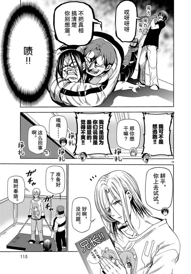 第13页