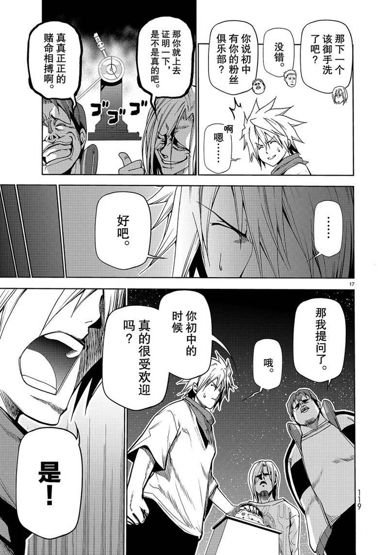 第17页