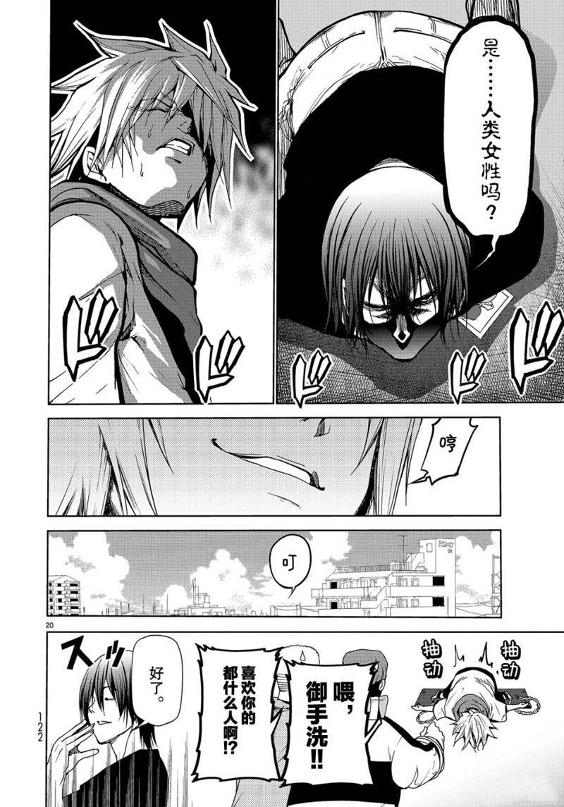 第20页