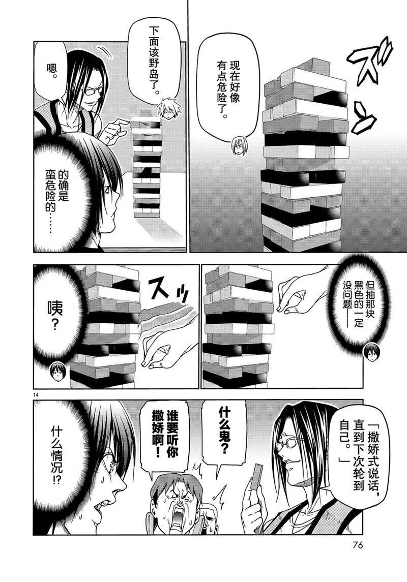 第14页