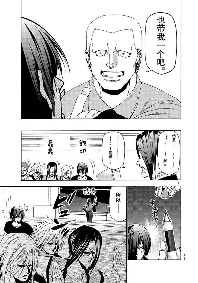 第11页