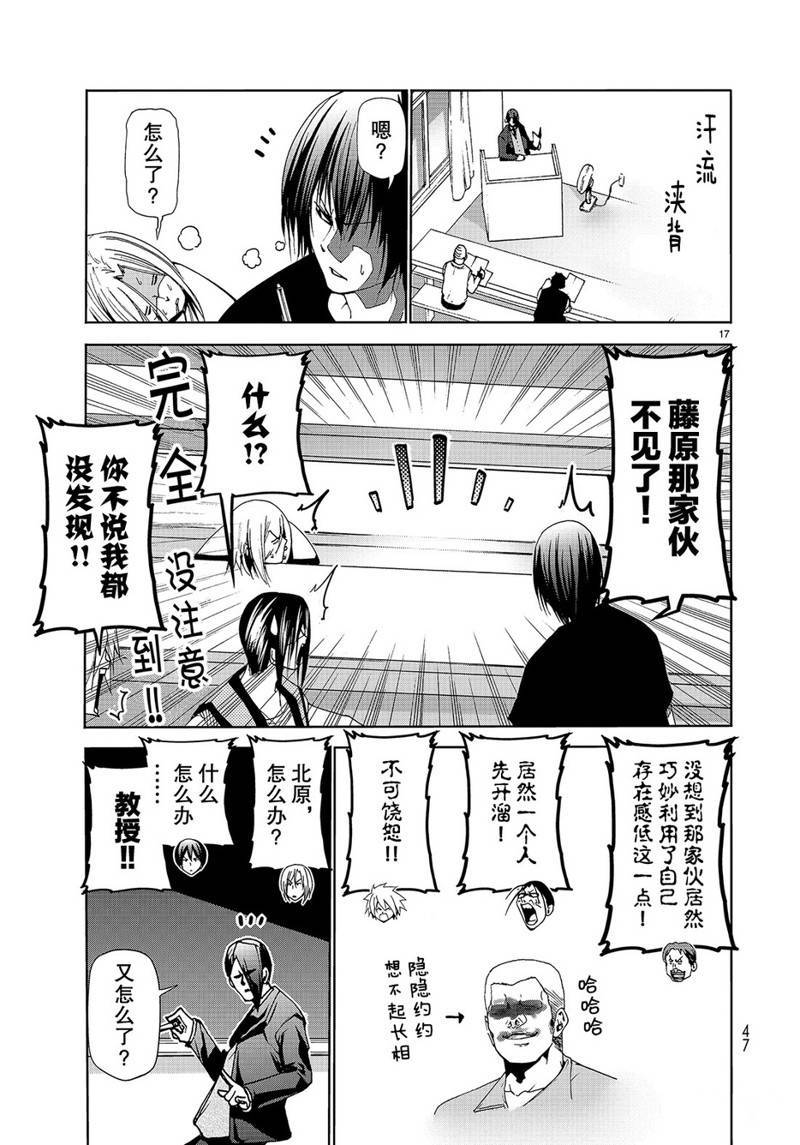 第17页