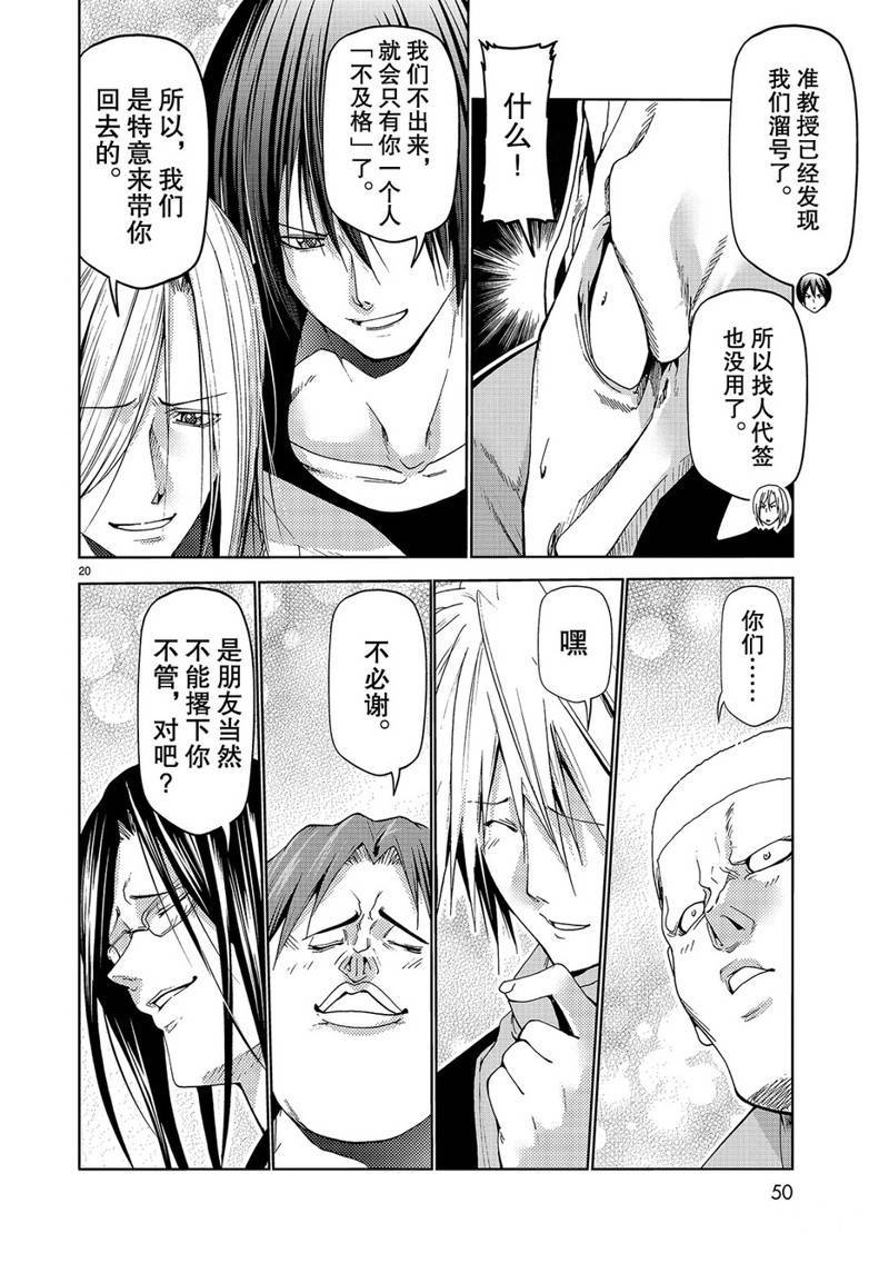 第20页