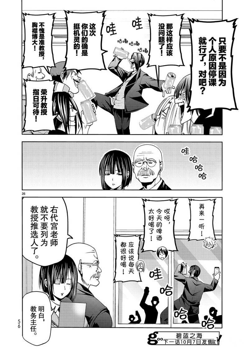 第26页