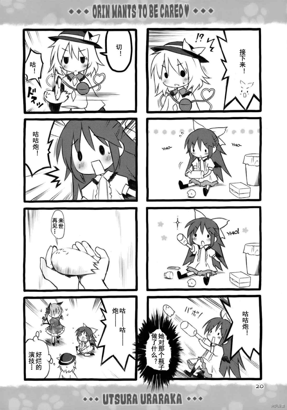 第20页
