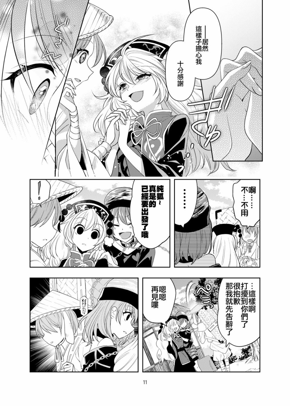 第11页
