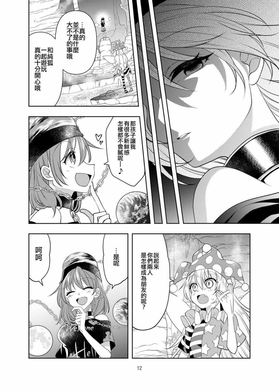 第12页