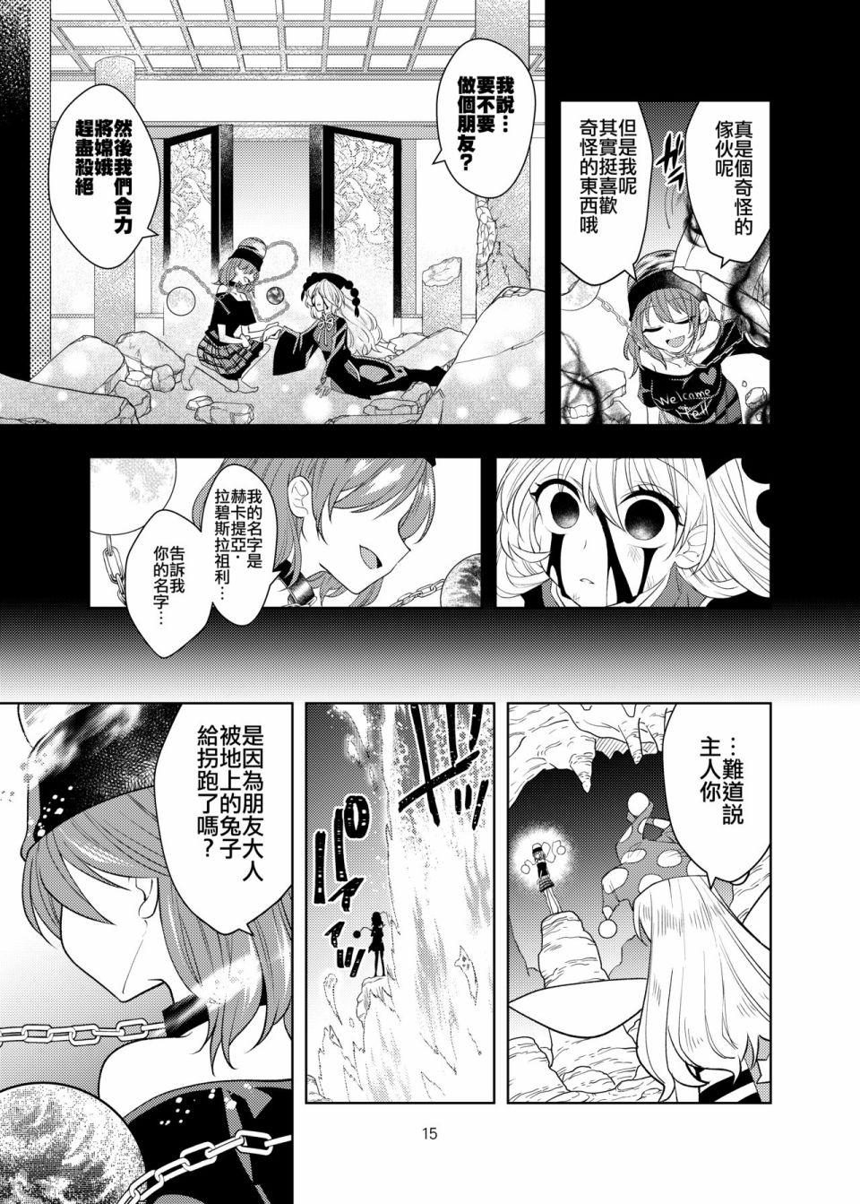 第15页
