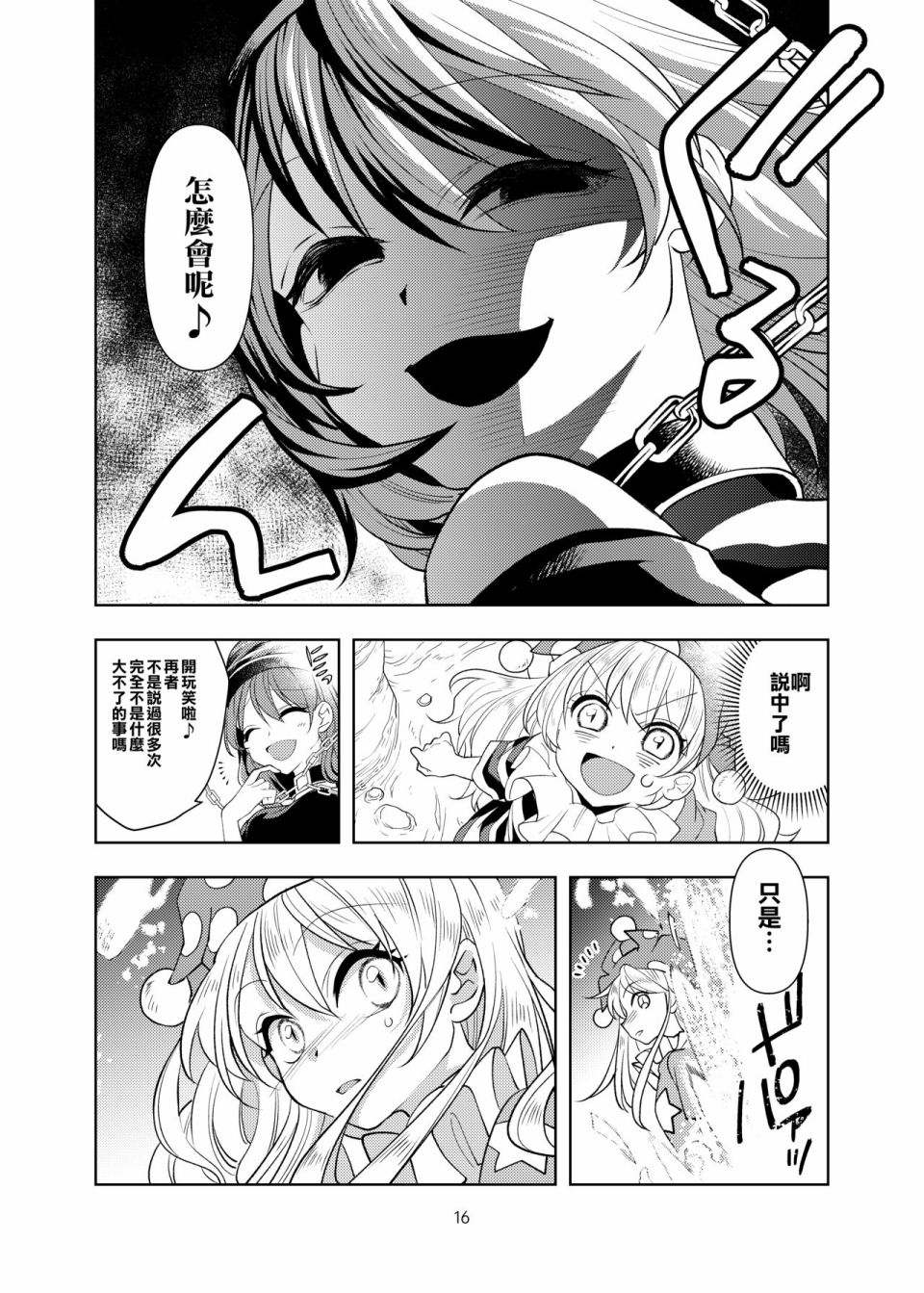 第16页