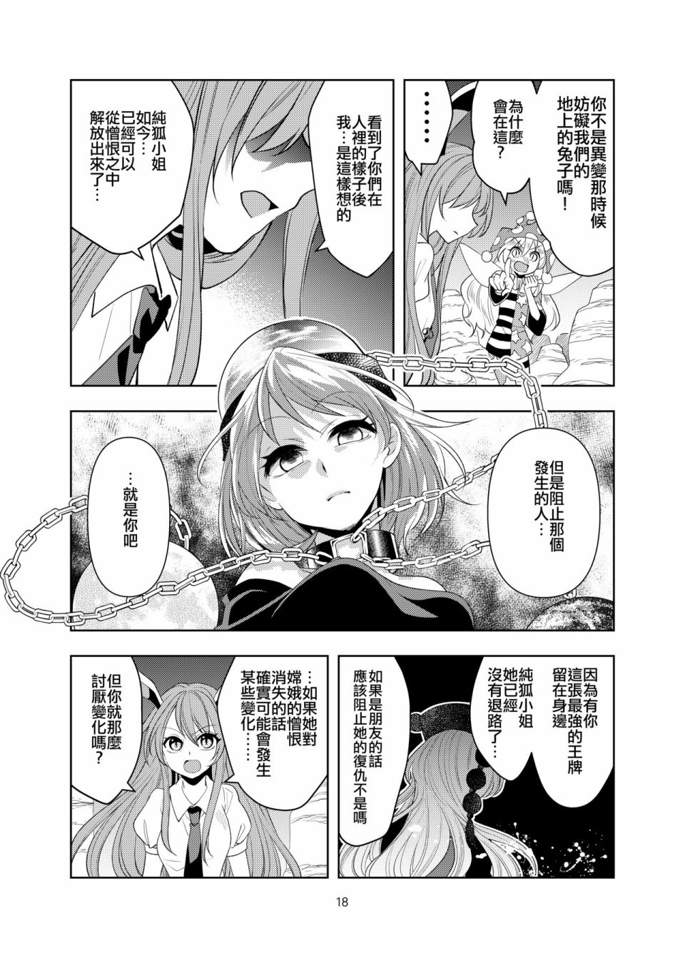 第18页