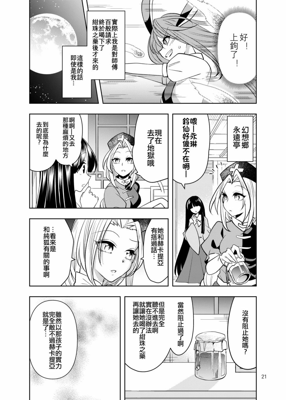 第21页