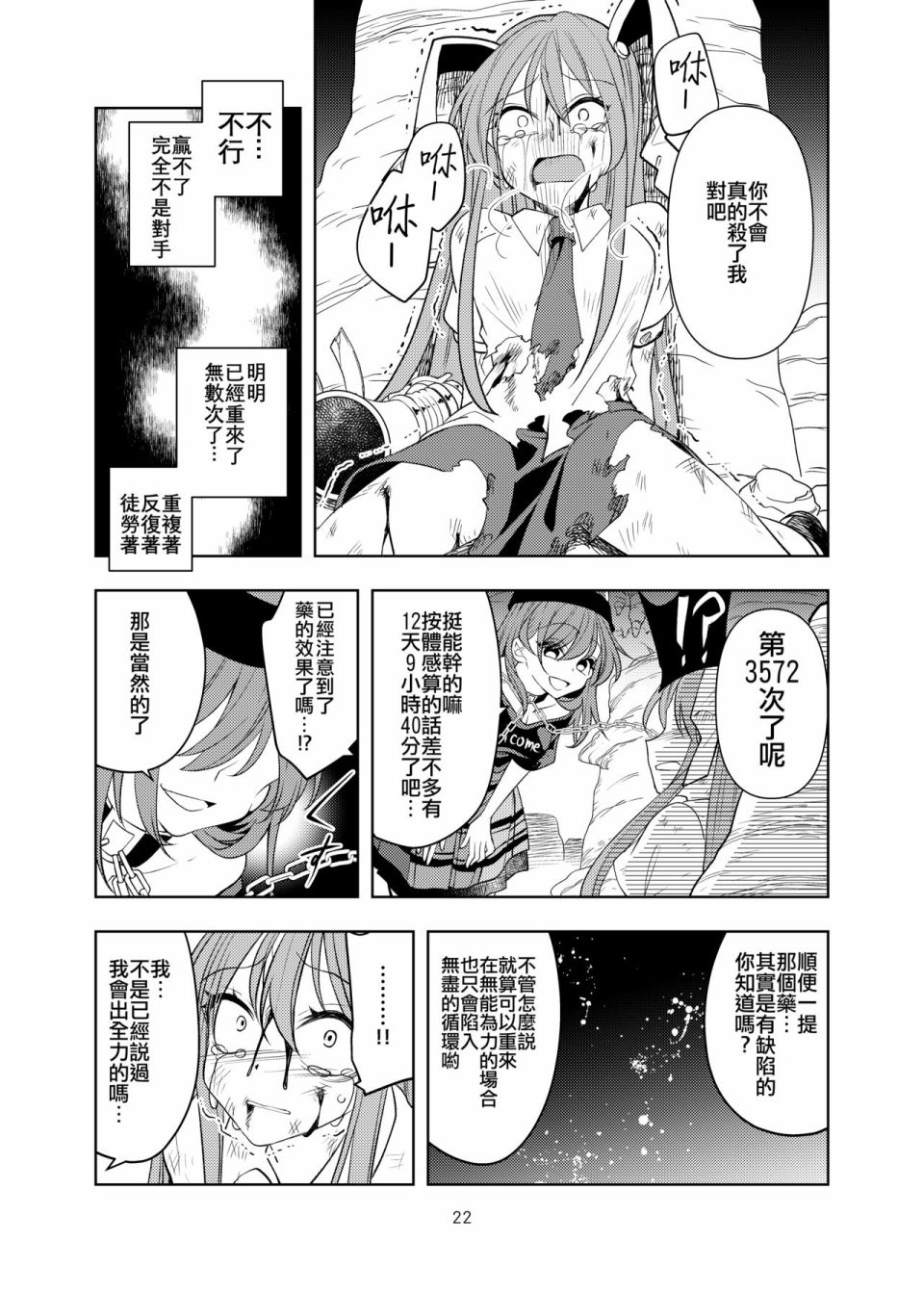第22页
