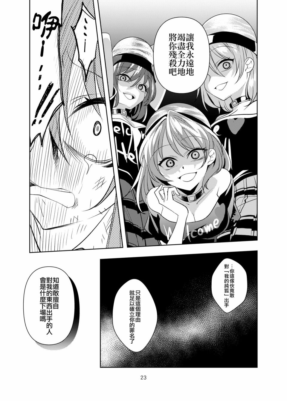 第23页