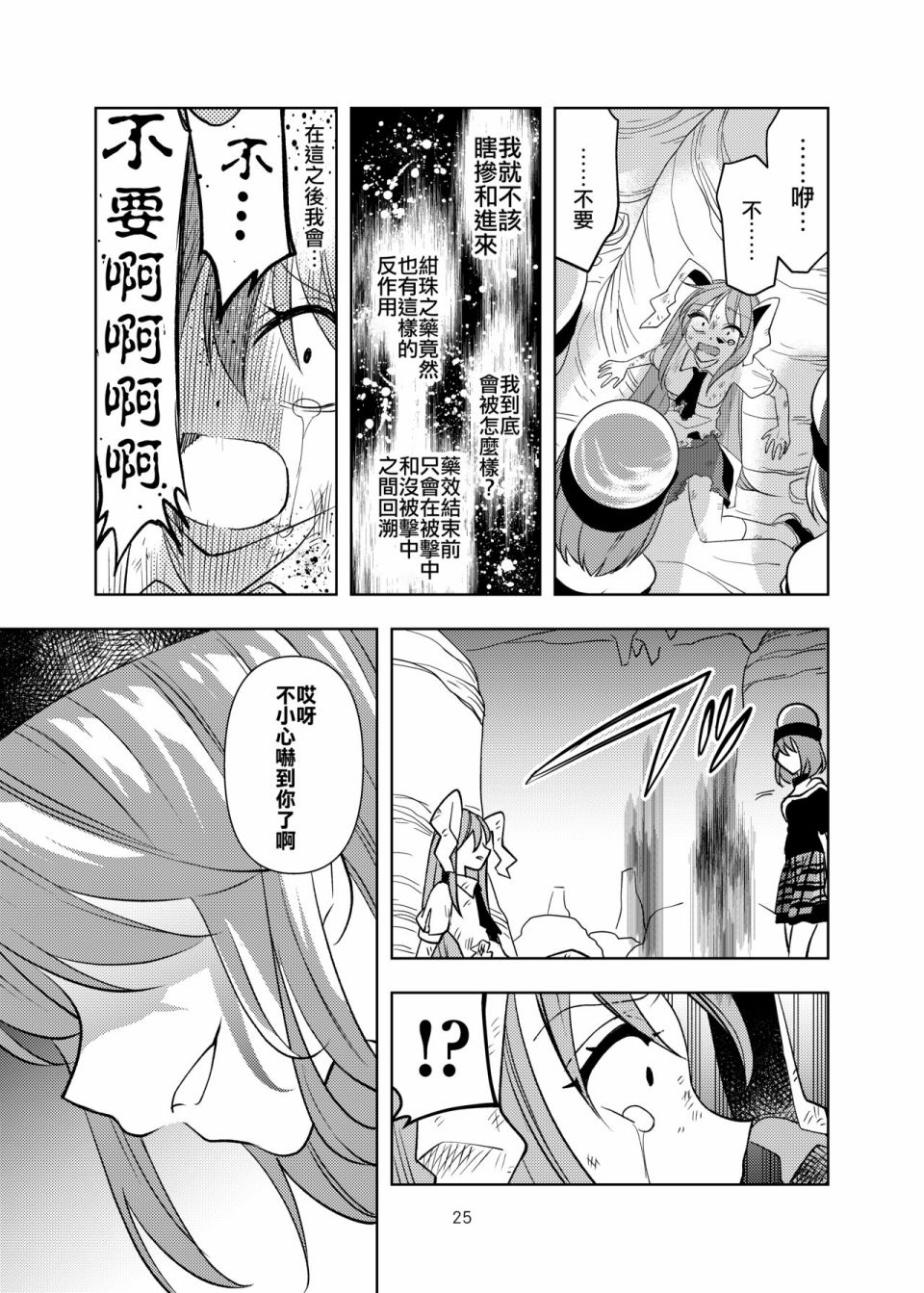 第25页
