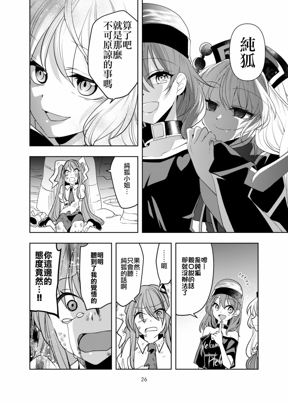 第26页