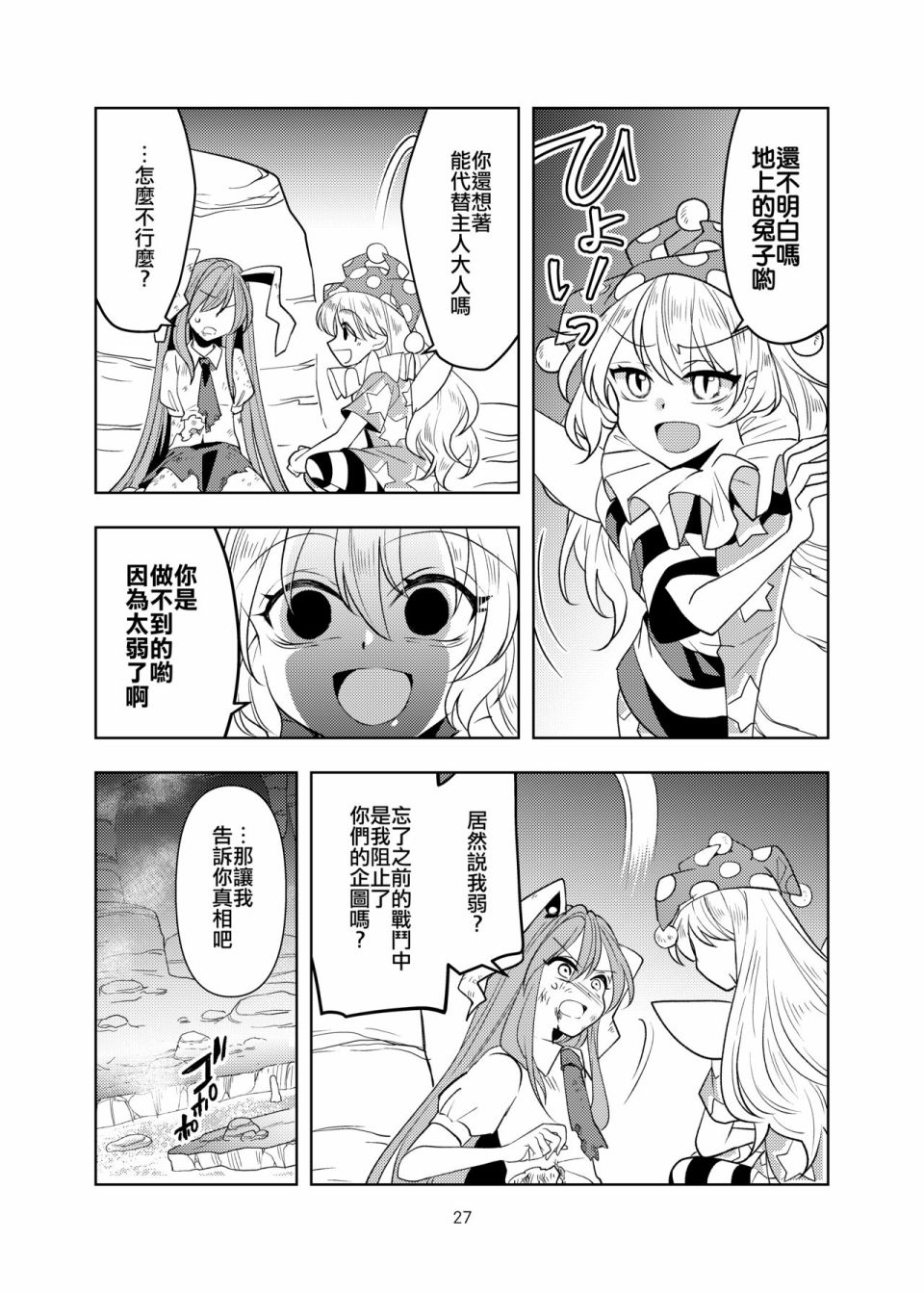 第27页