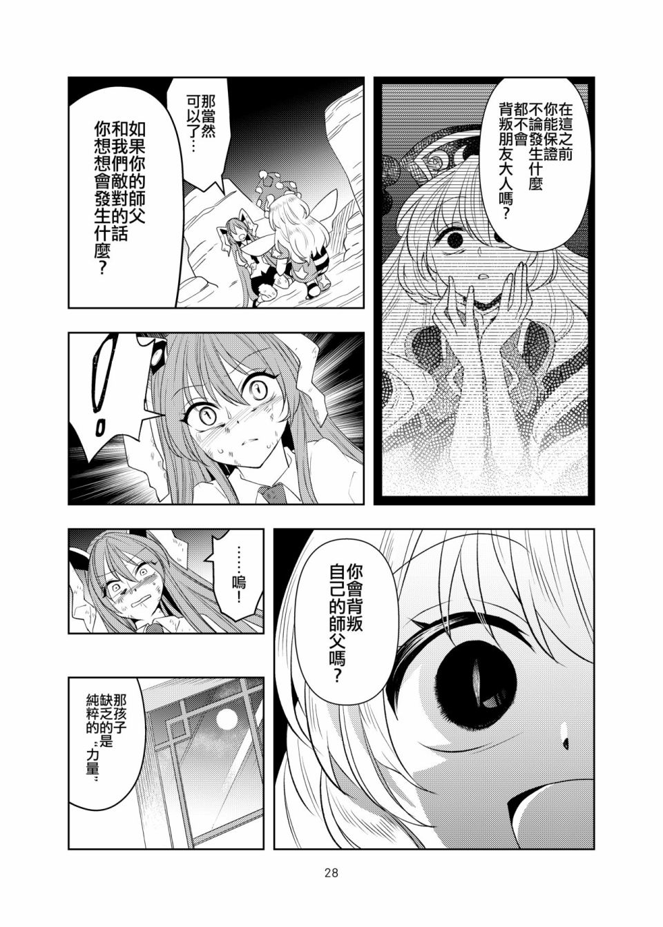 第28页