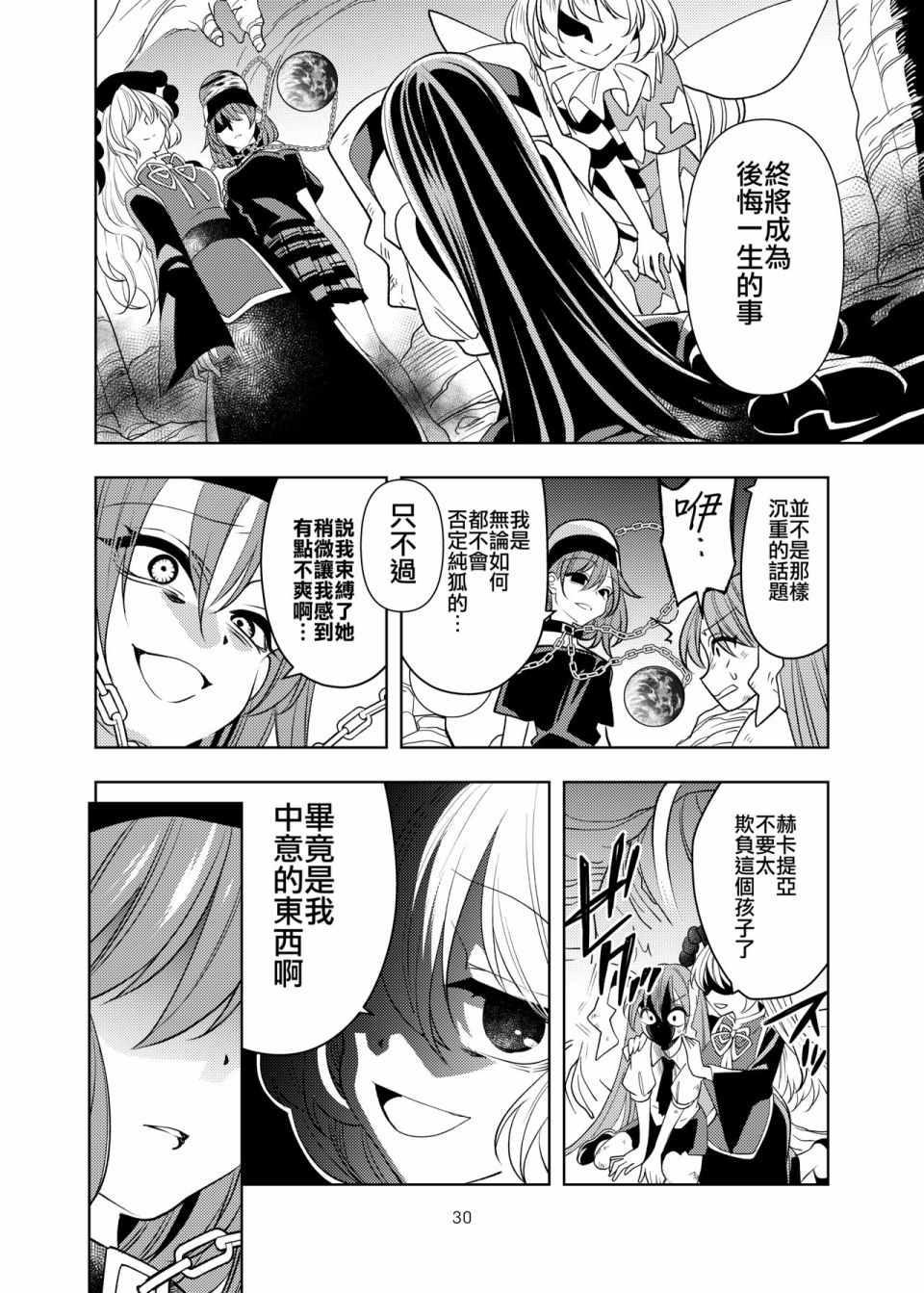 第30页