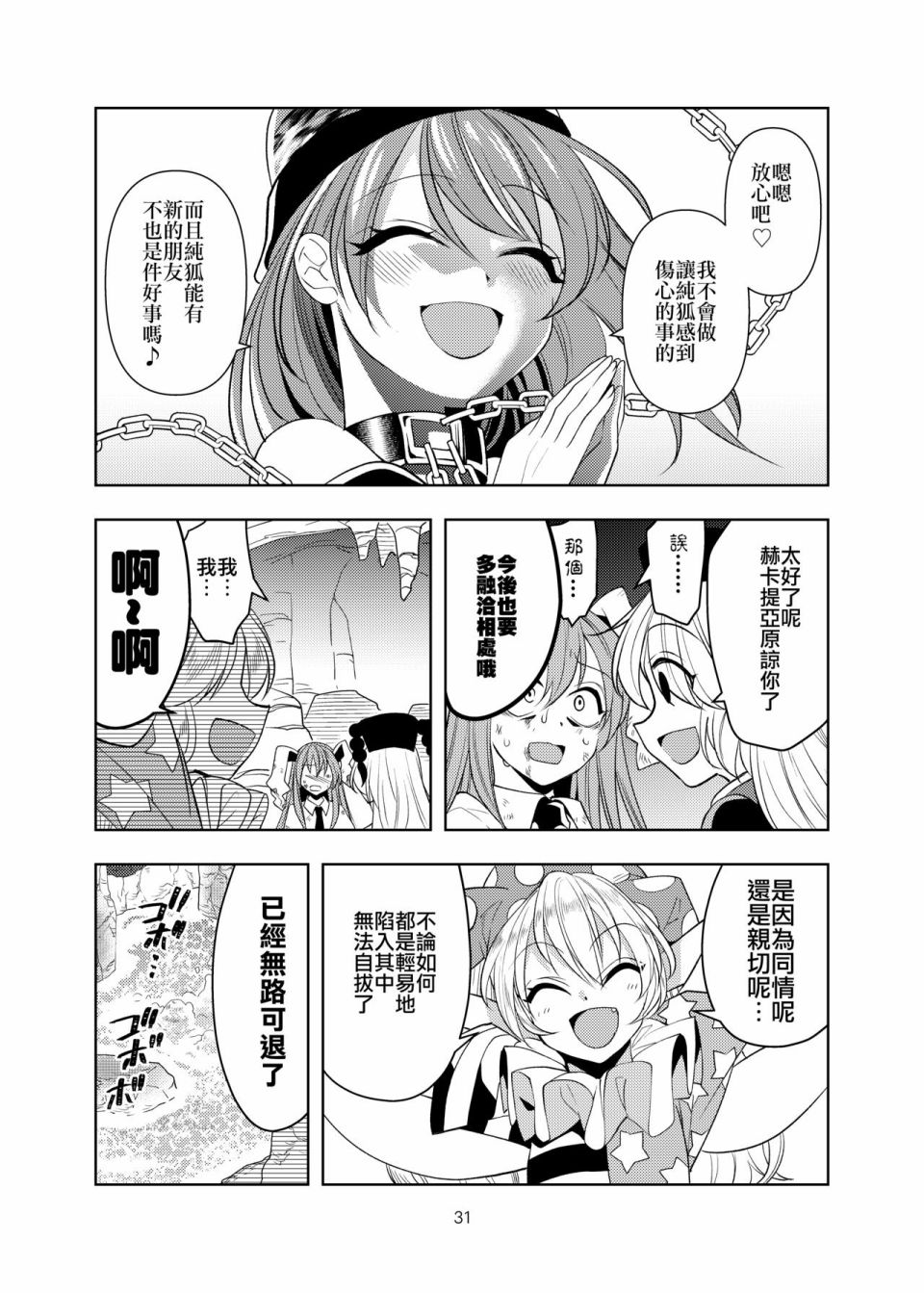 第31页