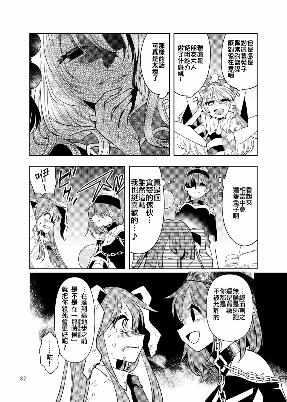 第32页