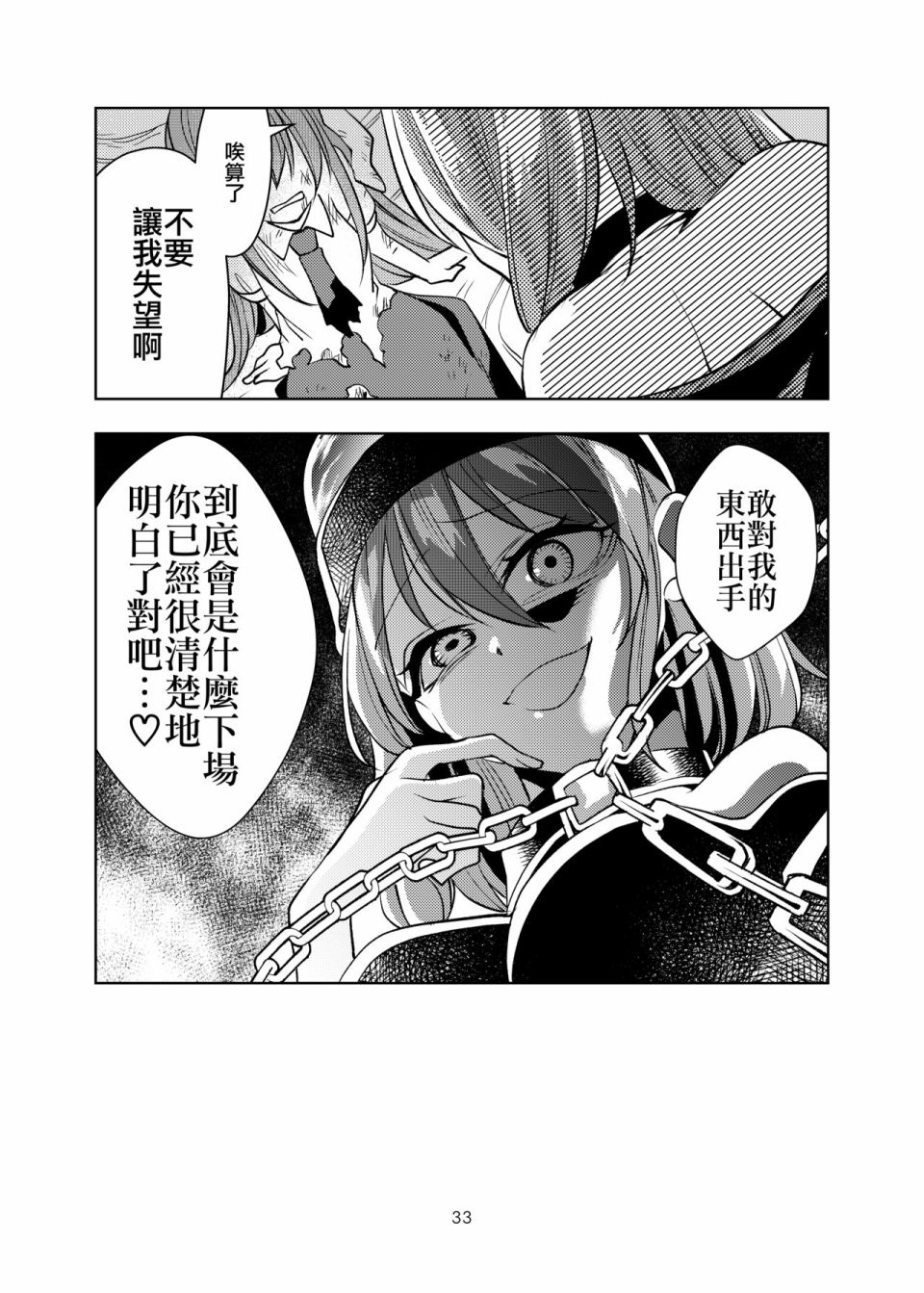 第33页