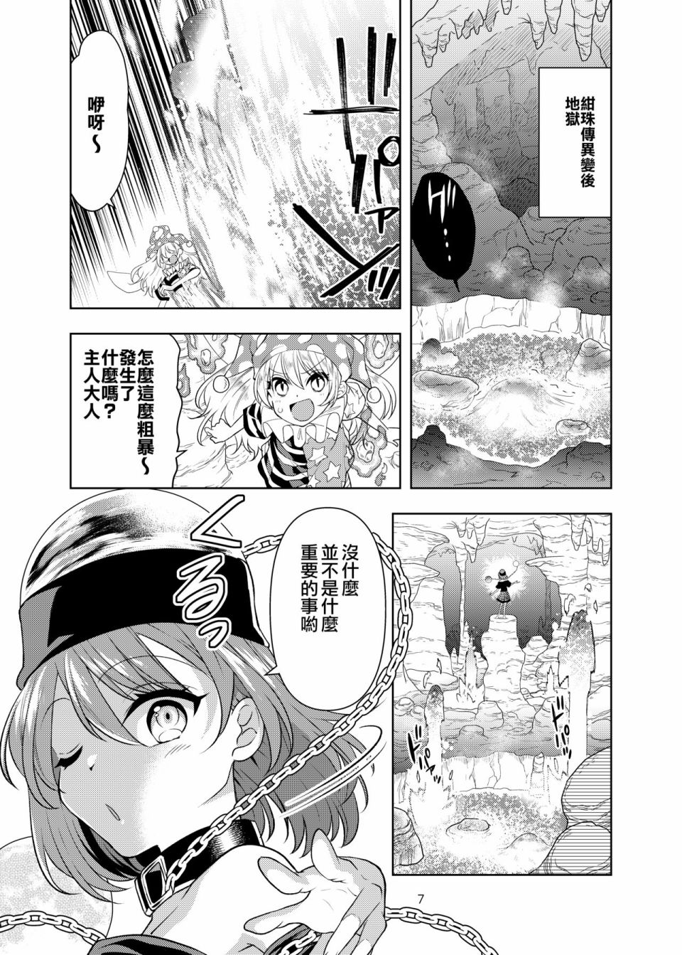 第7页