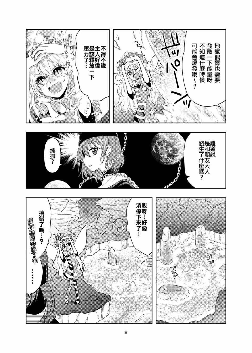 第8页