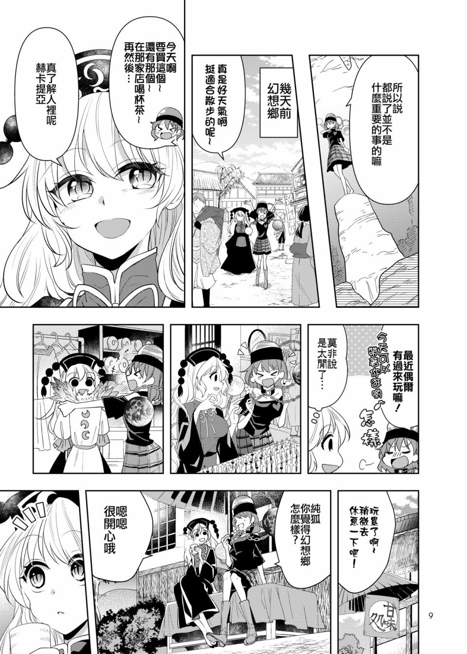 第9页