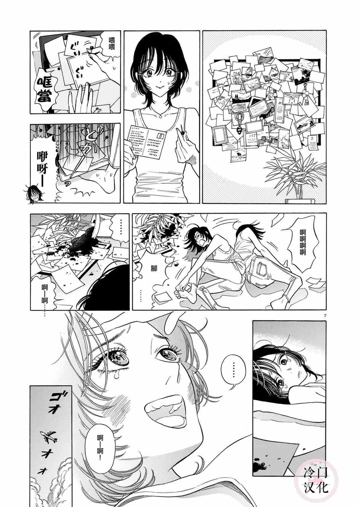 第7页