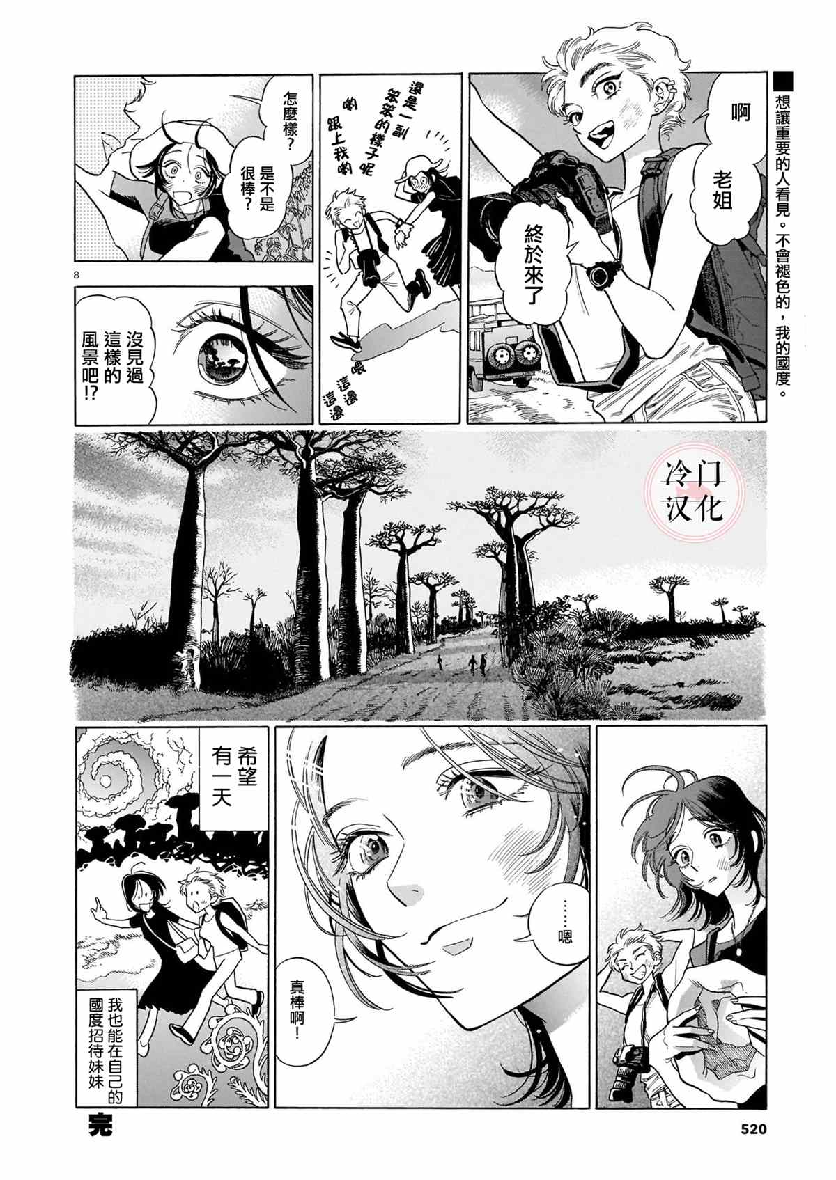 第8页