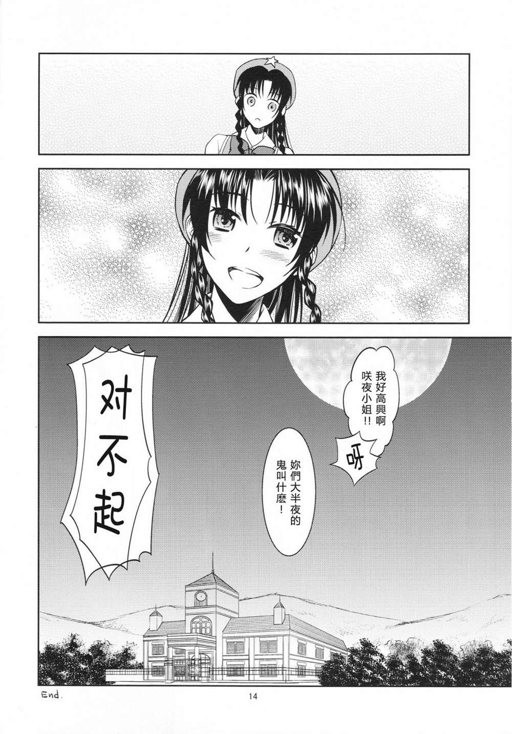 第13页