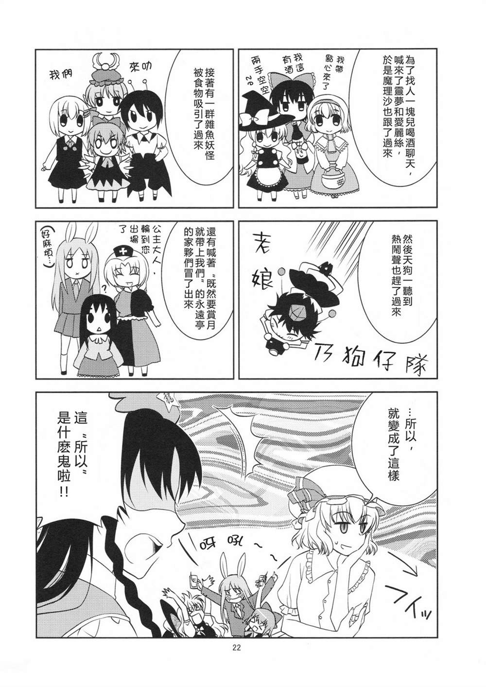 第21页