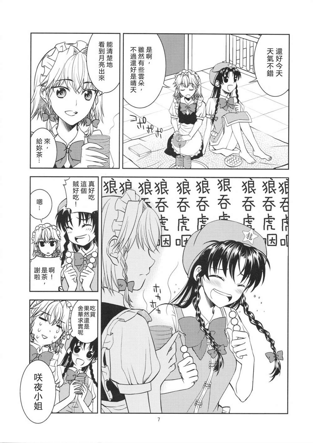 第6页