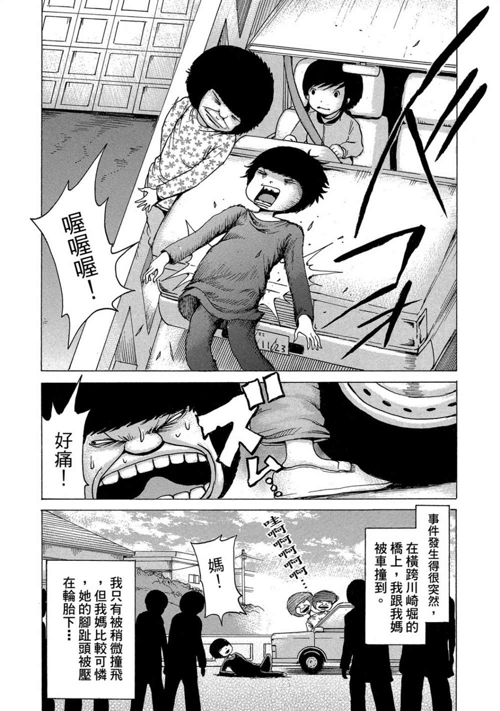 第106页