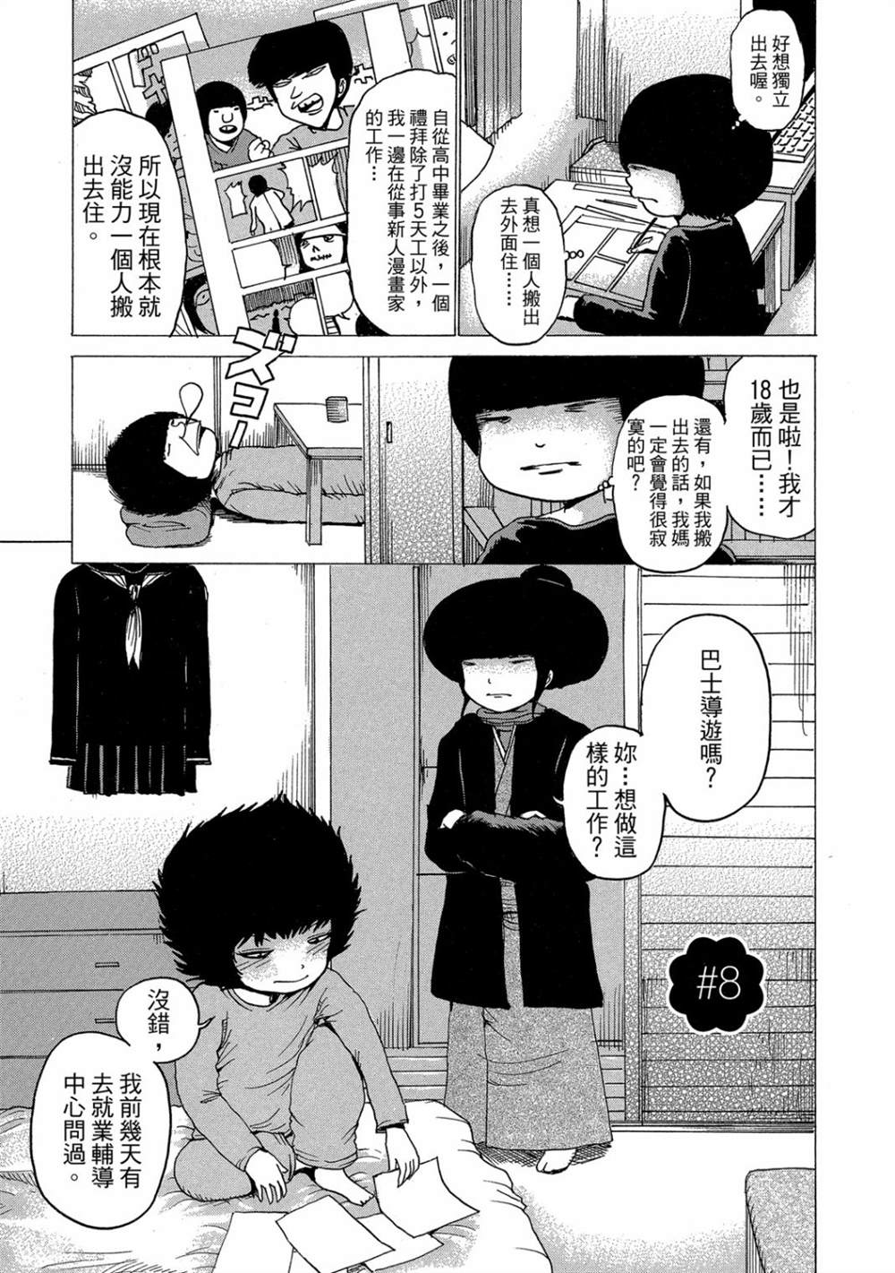 第111页