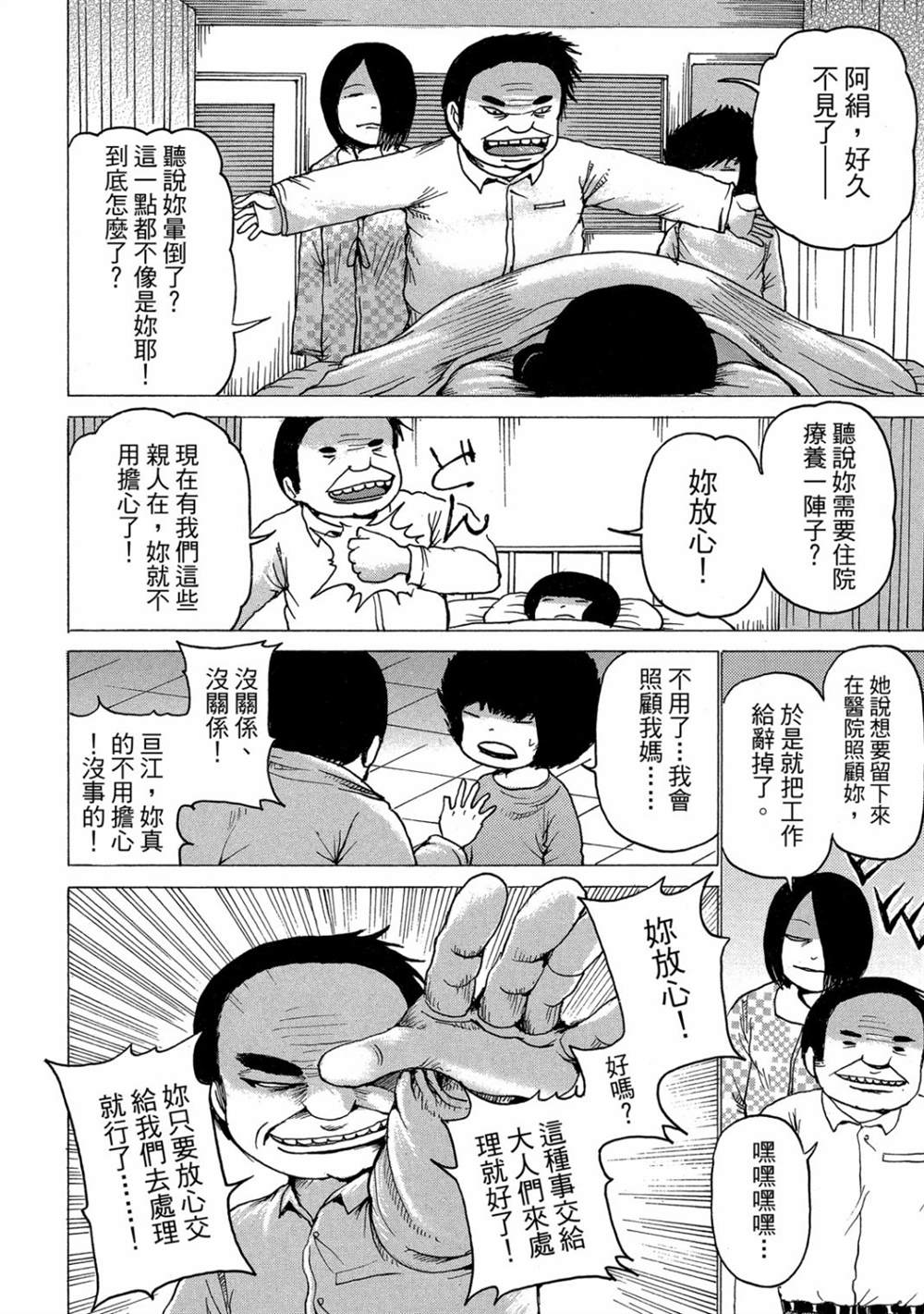 第160页