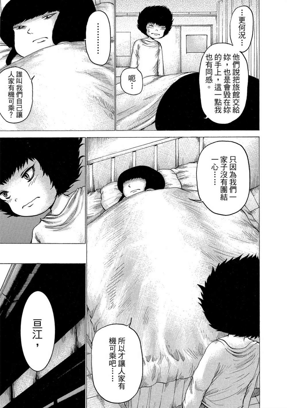 第179页
