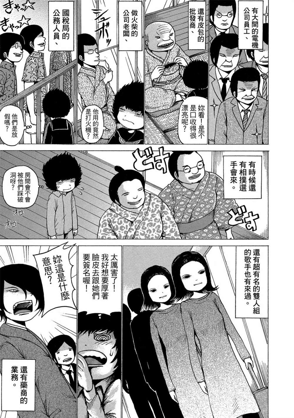 第75页