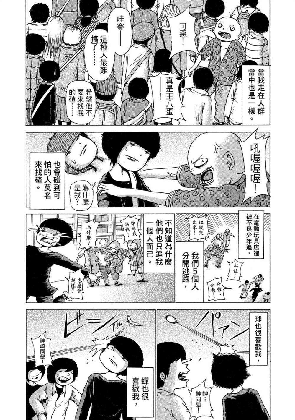 第98页