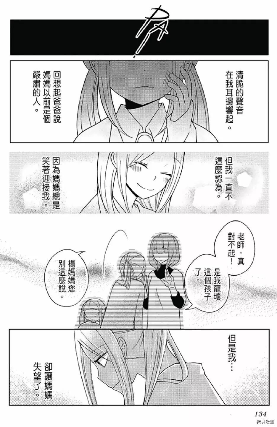 第138页