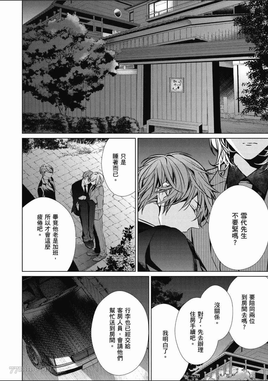 第77页
