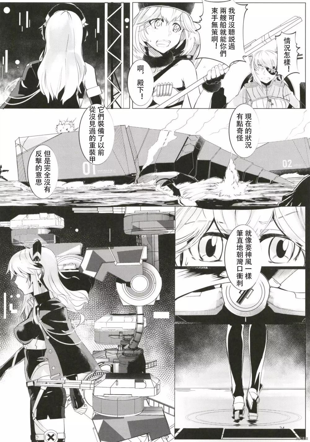 第23页