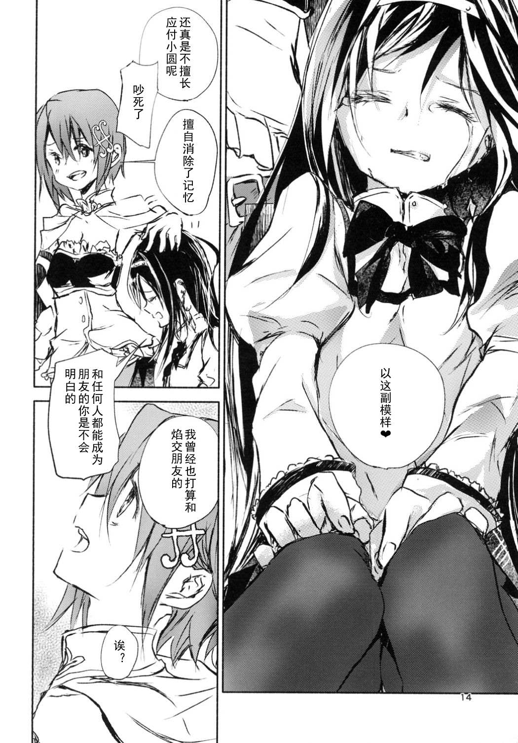 第13页