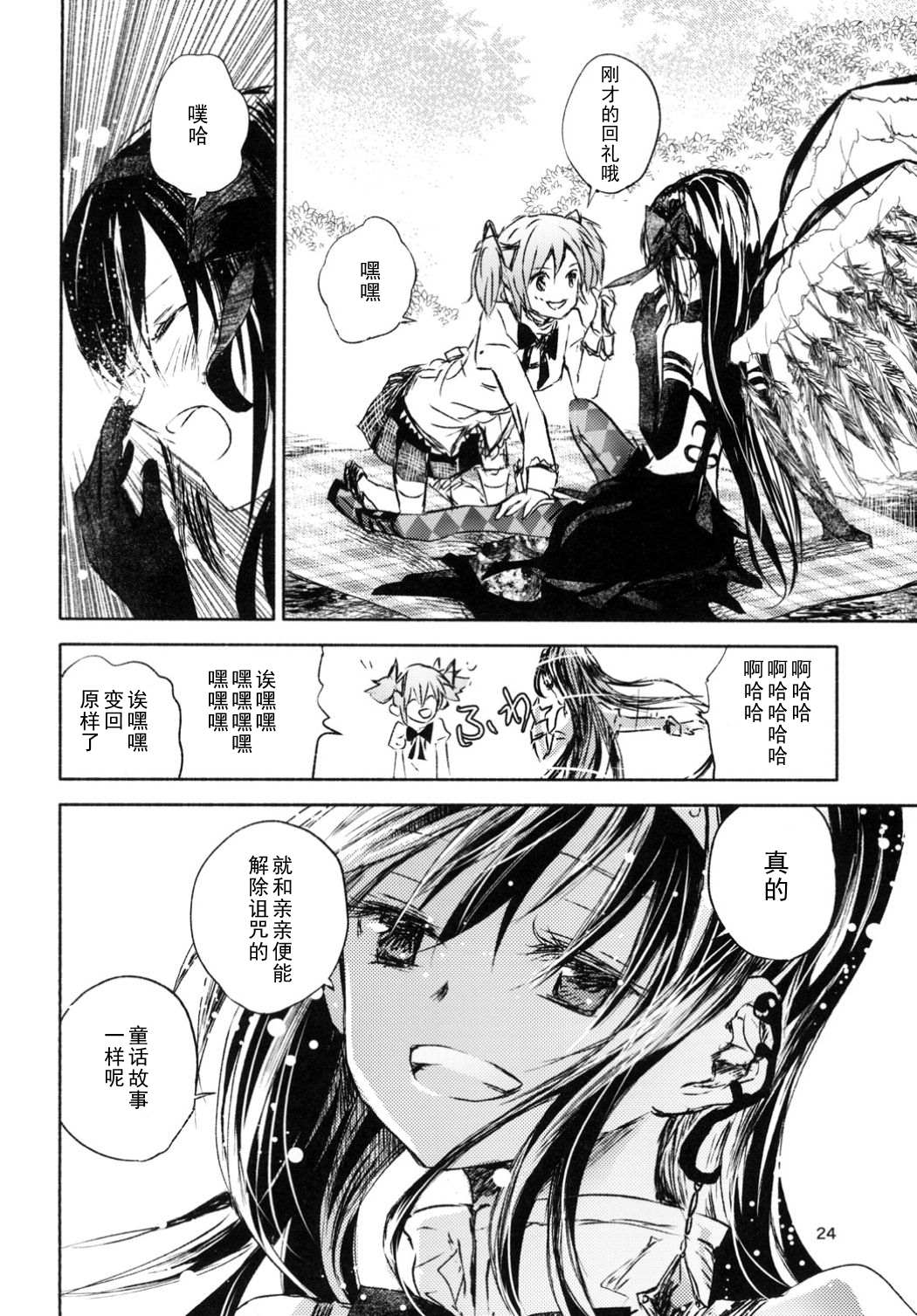 第23页