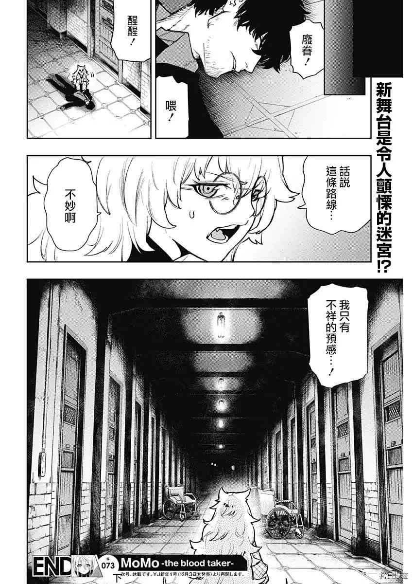 第18页