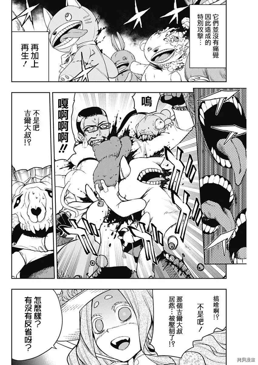 第10页