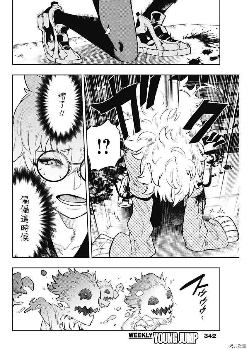 第11页