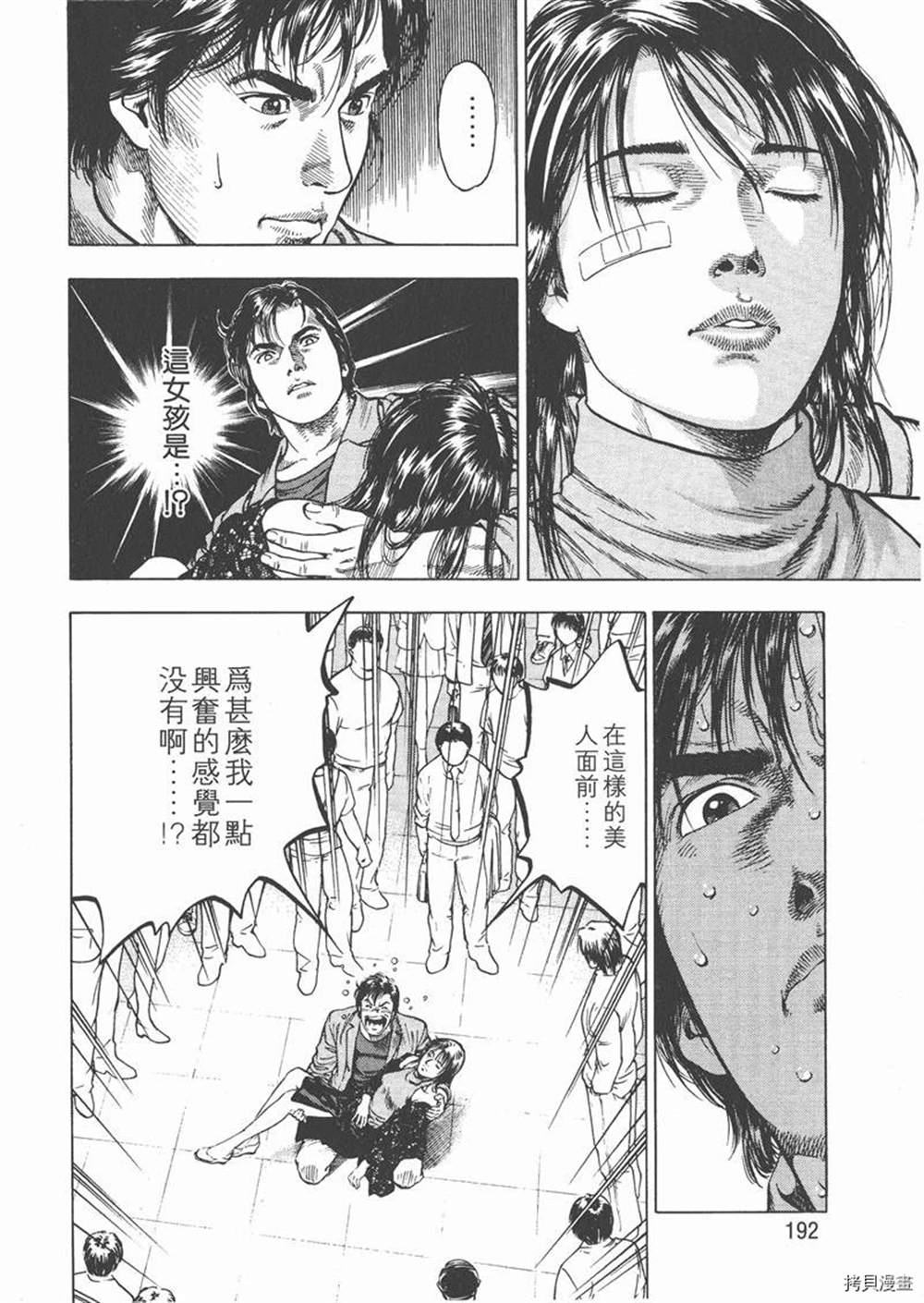 第194页
