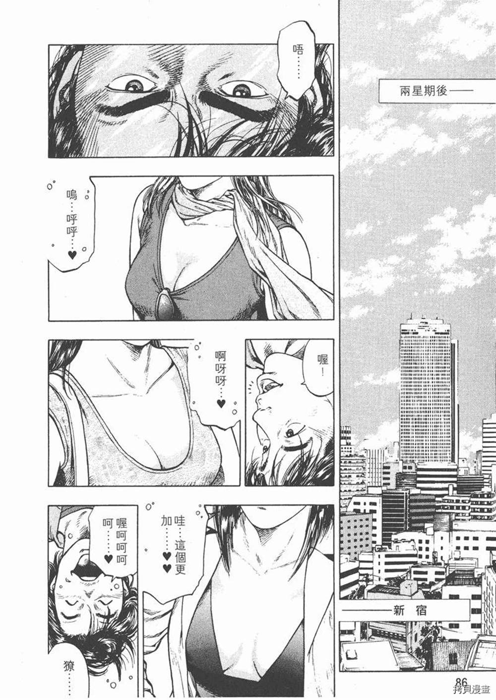 第88页
