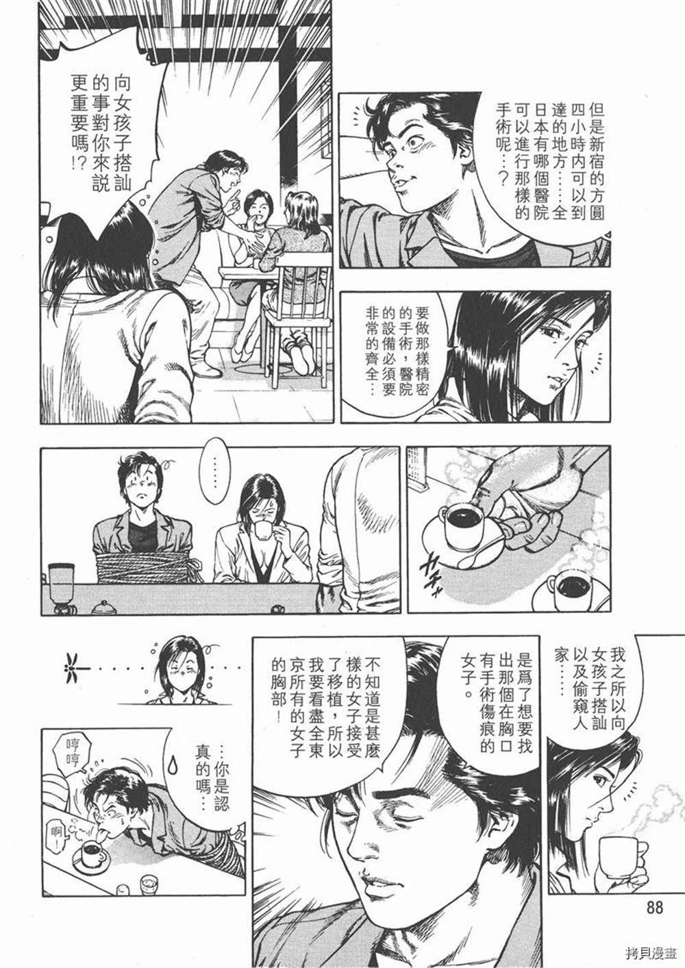 第90页